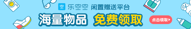 海量物品免费获取