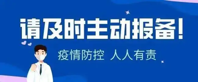 关于G30连霍高速洛阳服务区（南区）风险点阳性感染者活动轨迹