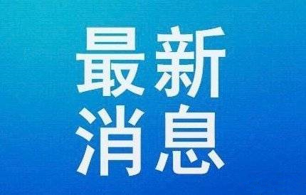 洛阳疾控发布紧急提醒！